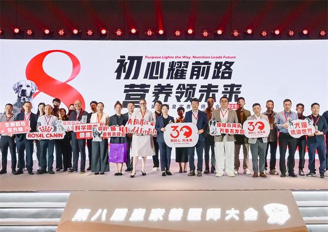以创新远见开启精准营养管理新时代AG真人地址第八届皇家兽医师大会(图9)