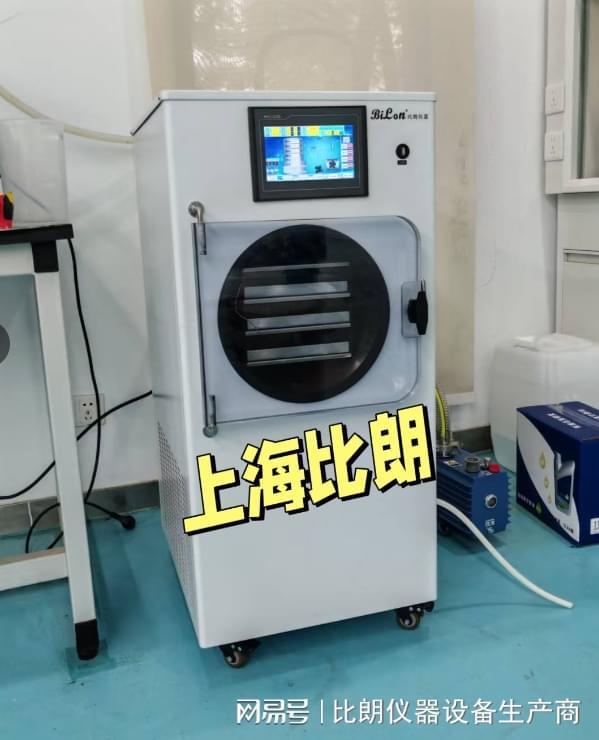 打造高品质、便于长保储存的特色产品AG真人平台食品冻干机助力食品行业(图2)